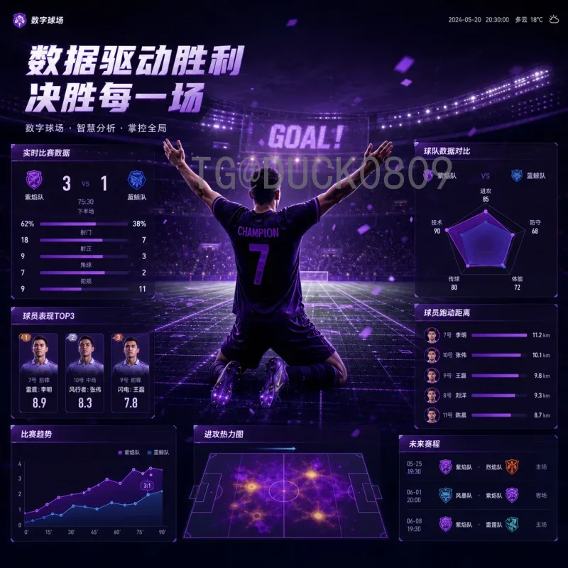 克罗地亚世界杯决赛比分回顾：2018年憾负法国，格子军团的荣耀之路