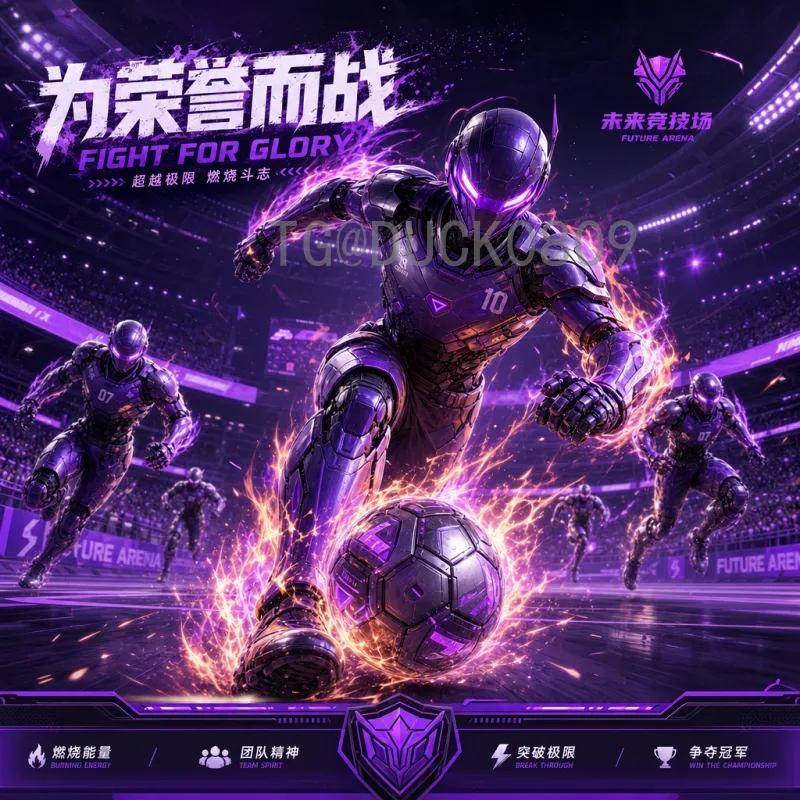 2026世界杯沙特：亚洲足球新势力崛起与挑战